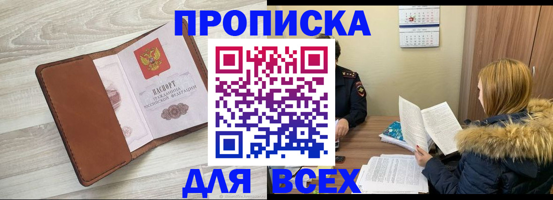 пропишу в квартире в Ржеве