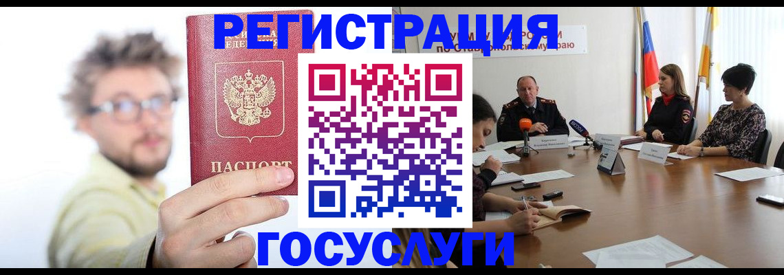 временная регистрация гарантия в Ржеве