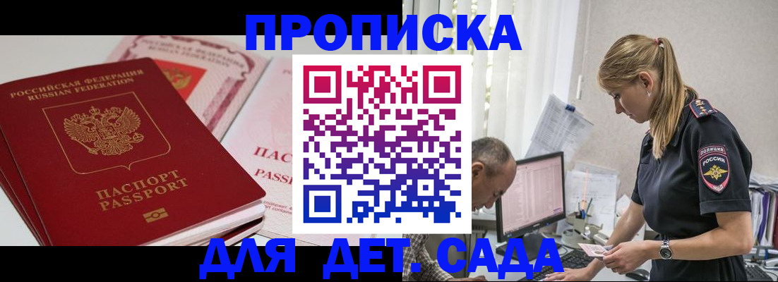 временная регистрация для школы в Ржеве