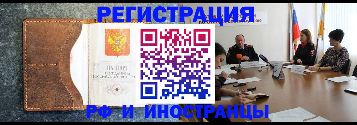 временная регистрация для всех в Ржеве