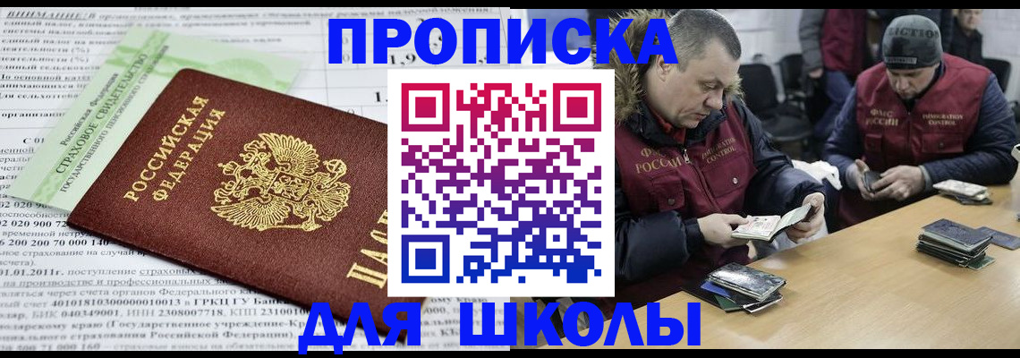 прописка штамп в Ржеве