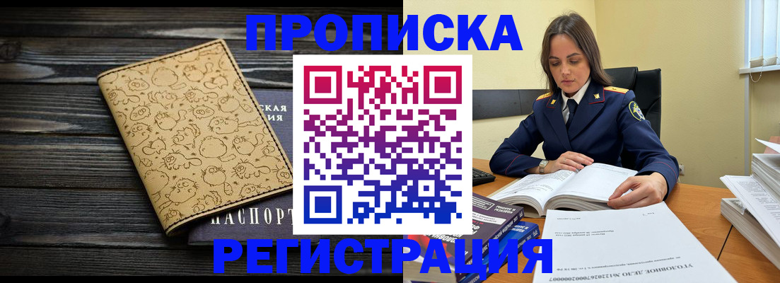 прописка для кредита в Ржеве